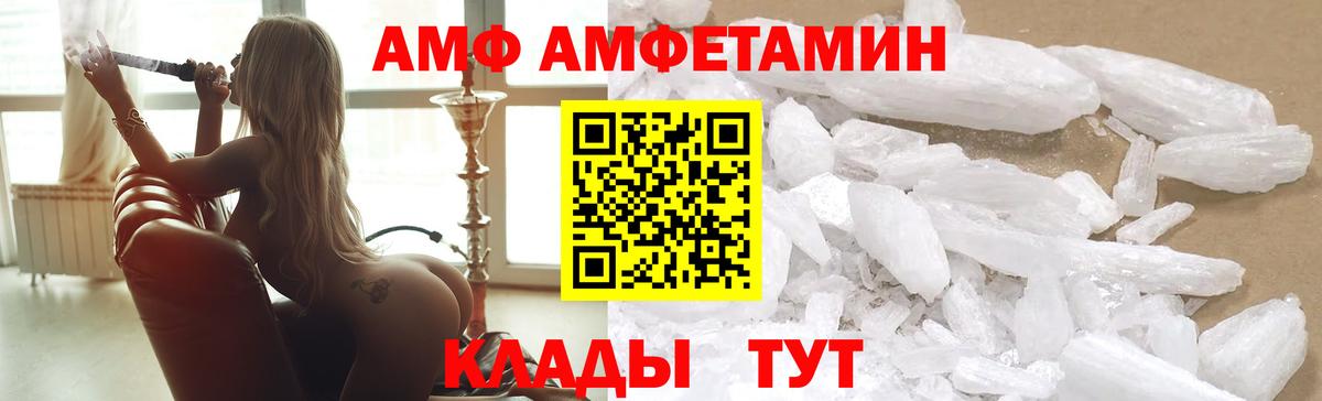 Амфетамин 98% Бахчисарай