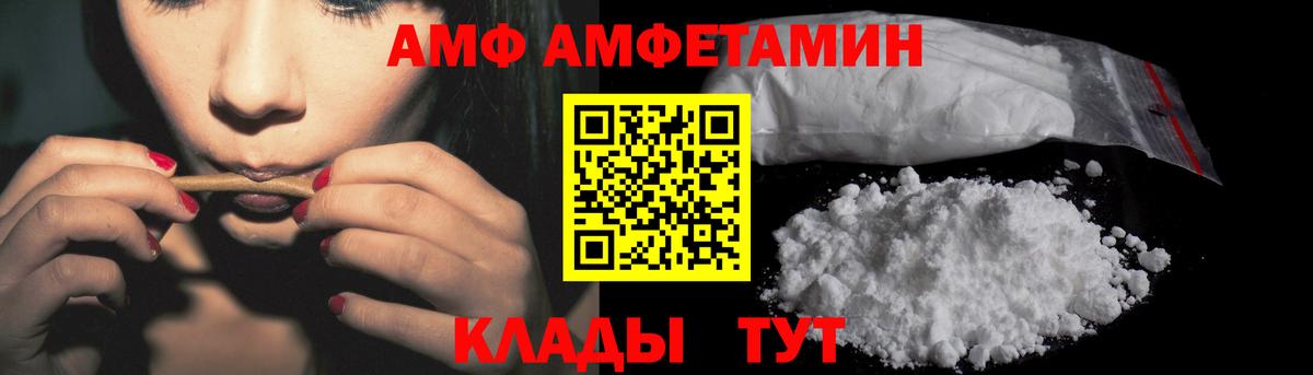 Бахчисарай  Amphetamine  Вход с VPN  АМФЕТАМИН 98% 