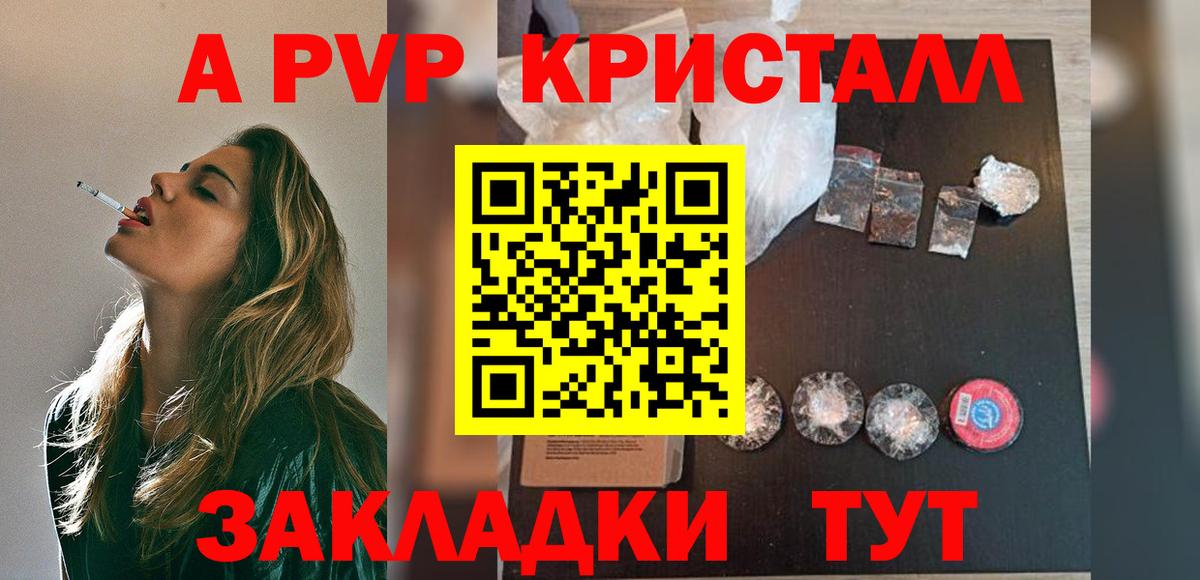 Бахчисарай  Alfa_PVP мука  Вход с VPN  А ПВП крисы CK  APVP крисы CK 