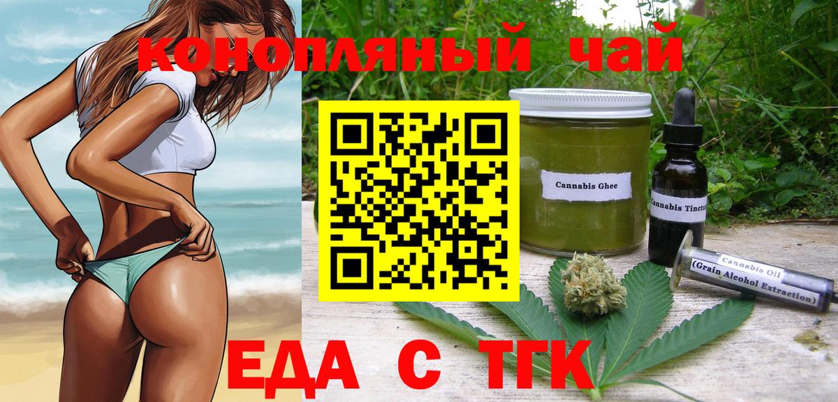 Canna-Cookies конопля  Вход с VPN  Бахчисарай 