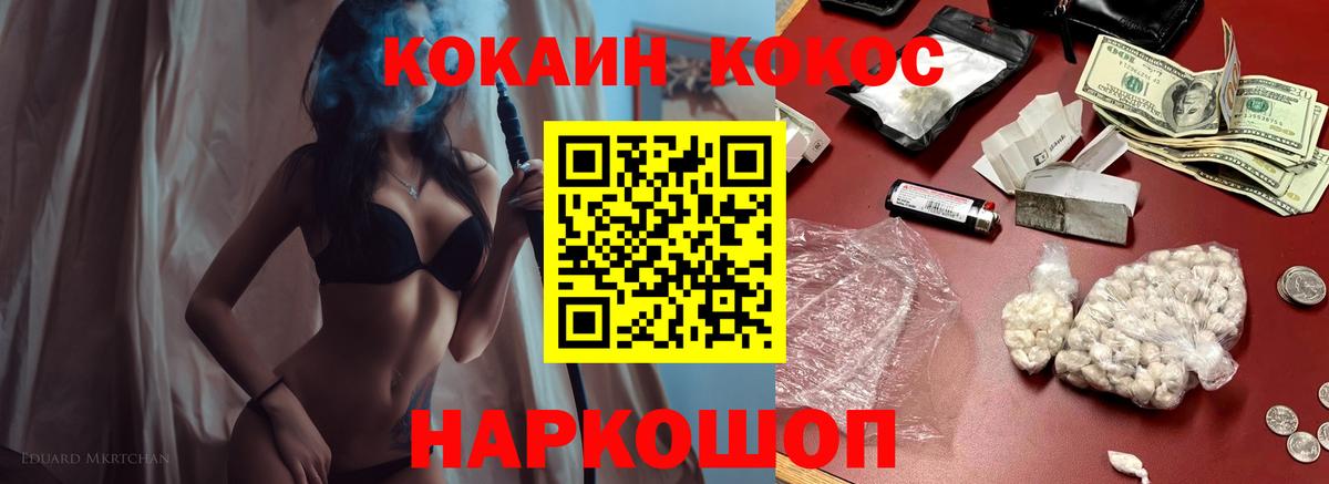 Cocaine Fish Scale  Вход с VPN  Cocaine  COCAIN Колумбийский  Бахчисарай 
