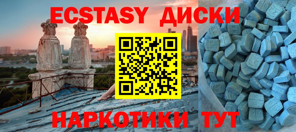 Бахчисарай  Экстази таблы  Ecstasy  Вход с VPN  Экстази Punisher 
