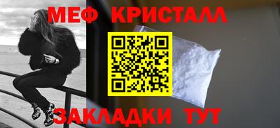 метамфетамин Янаул