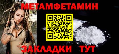 метамфетамин Янаул