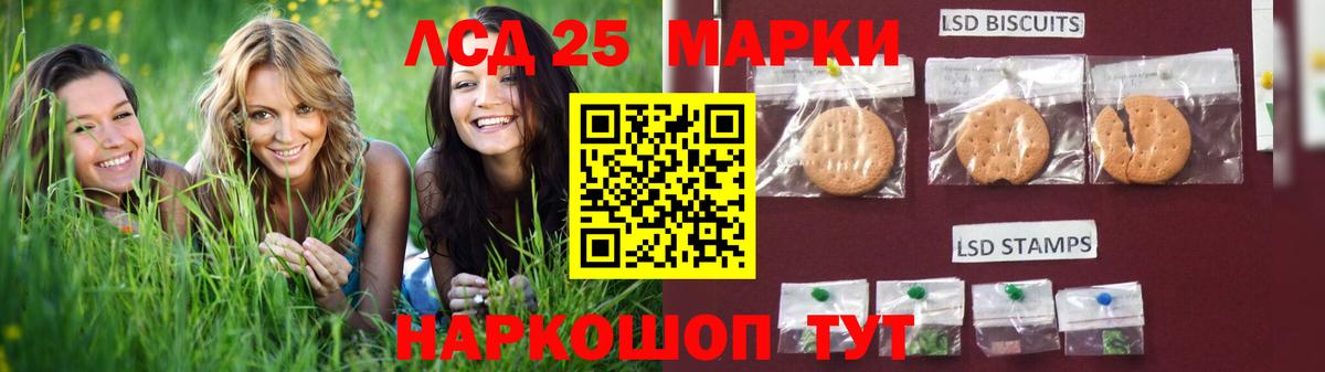 Лсд 25 экстази кислота Бахчисарай
