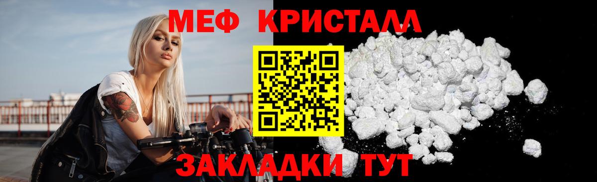 МЕФ Бахчисарай