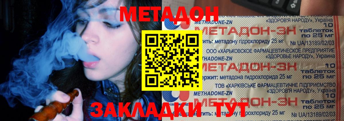МЕТАДОН белоснежный Бахчисарай