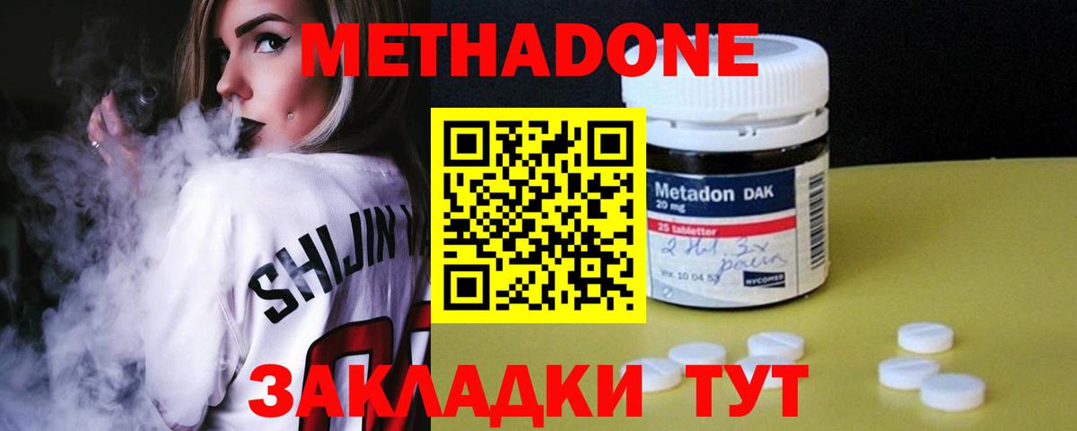 Бахчисарай  МЕГА ТОР  МЕТАДОН methadone  Вход с VPN  МЕТАДОН VHQ 