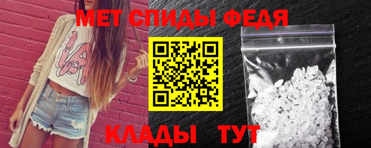 Бахчисарай  Первитин мет  Вход с VPN 