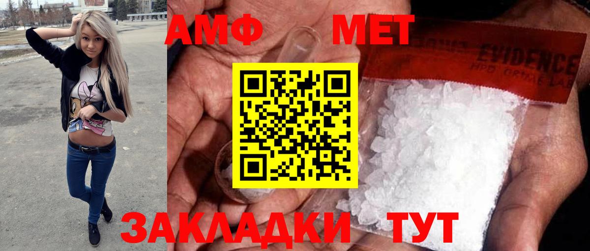 Метамфетамин кристалл Бахчисарай