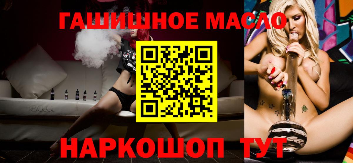 ТГК концентрат  ТГК Wax  Бахчисарай  Вход с VPN 