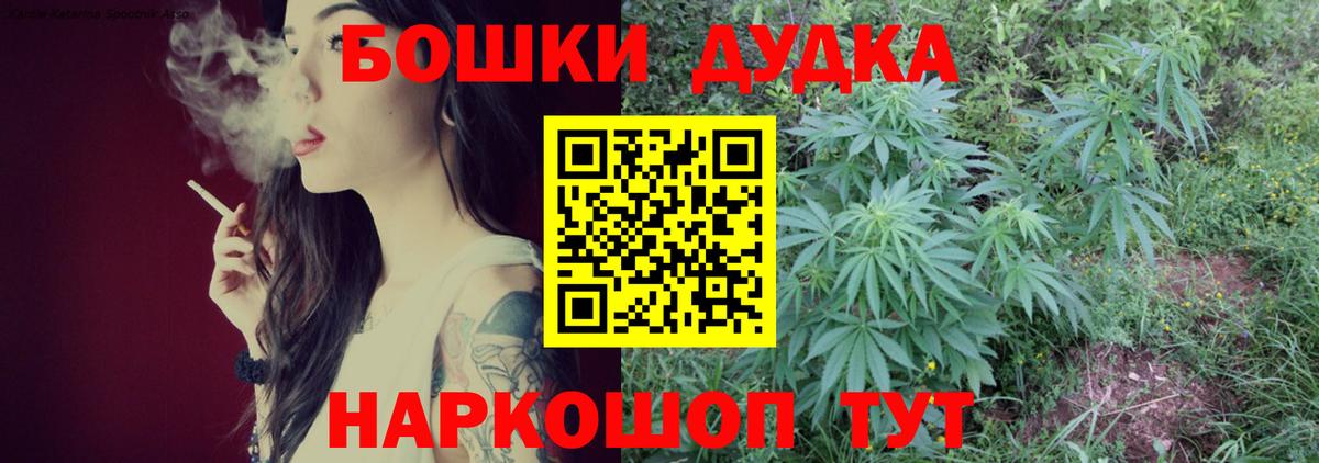 Марихуана THC 21%  Конопля сатива  Каннабис Bruce Banner  Вход с VPN  Бахчисарай 