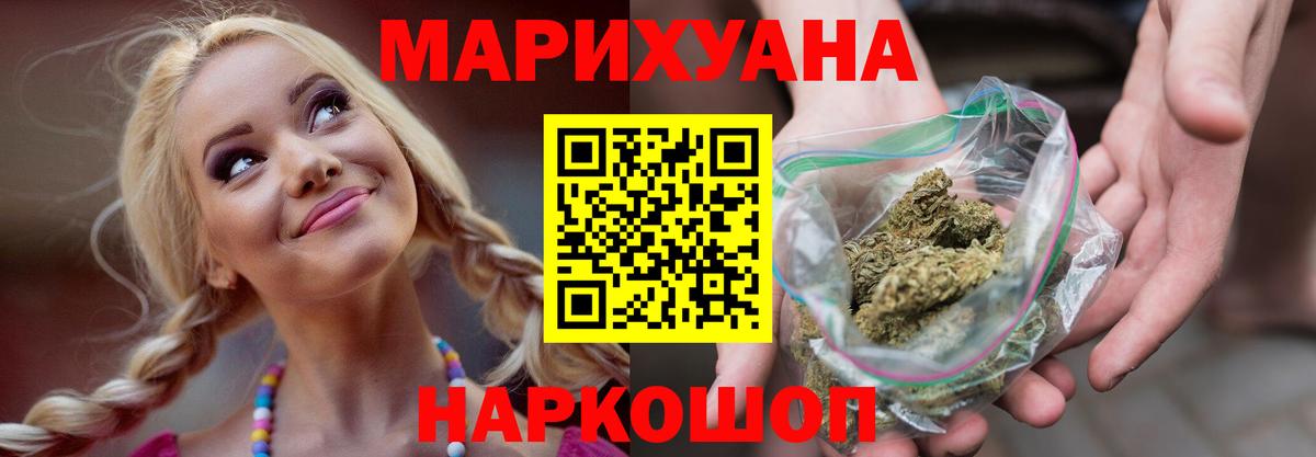 Канабис марихуана Бахчисарай